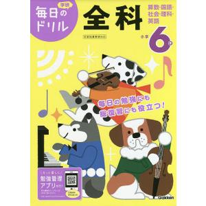 ザ・ビートルズ史 誕生 下/マーク・ルイソン/山川真理/吉野由樹