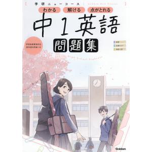 中1英語｜bookfanプレミアム