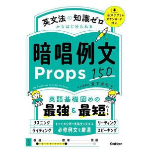 速読英単語 入門編/風早寛 : bookfanプレミアム - 通販 - Yahoo