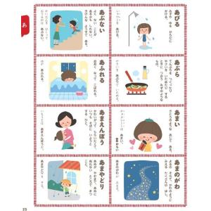 学研ことばえじてん 新装版/無藤隆/天野成昭/...の詳細画像1