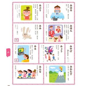 学研ことばえじてん 新装版/無藤隆/天野成昭/...の詳細画像2