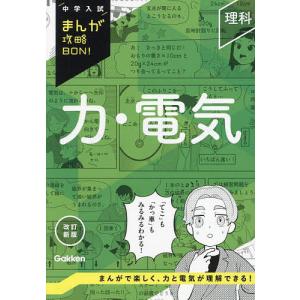 力・電気の高価買取価格
