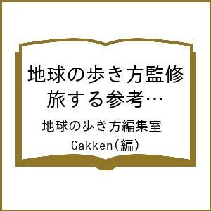 旅する参考書 中学歴史の買取情報