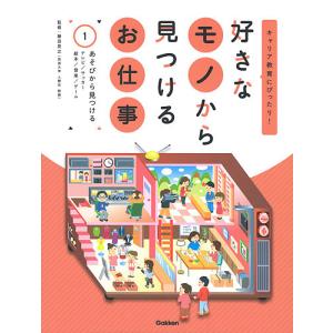 好きなモノで見つける仕事の高価買取価格