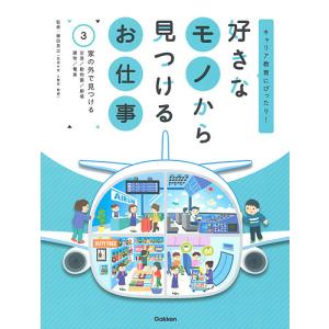 好きなモノで探す仕事 藤田晃之の高価買取価格
