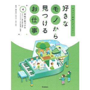 好きなモノから見つける仕事の高価買取価格