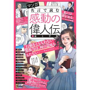 新品 / 歴史漫画タイムワープシリーズ (全34冊) 全巻セット : 漫画全巻