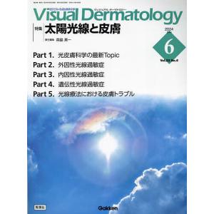 Visual Dermatology 目でみる皮膚科学 Vol.23No.6(2024June)｜bookfan