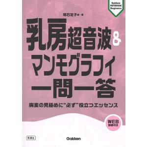 腹部超音波テキスト 第3版 : 有隣堂ヤフーショッピング店 - 通販
