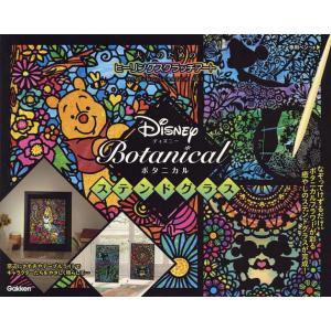 DisneyBotanicalステンドグ｜bookfanプレミアム