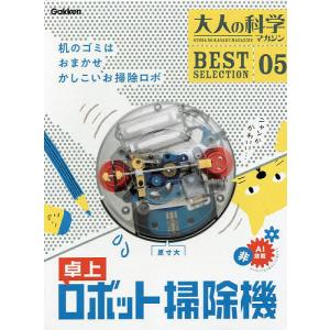 卓上ロボット掃除機