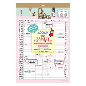 ’25 ムーミン壁かけカレンダーファミリ