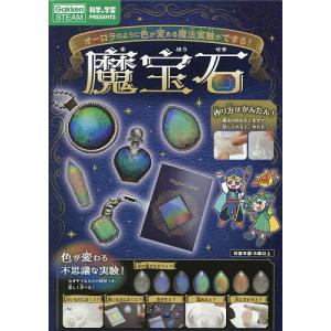 魔宝石の買取情報