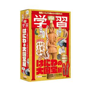 はにわの大国宝展体験キットの高価買取価格