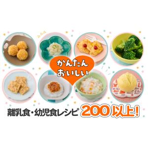 うたまるごはんのかんたんフリージング離乳食・幼...の詳細画像2