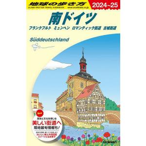 地球の歩き方 A15/地球の歩き方編集室/旅行｜bookfanプレミアム