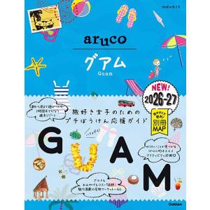 地球の歩き方aruco 24/旅行