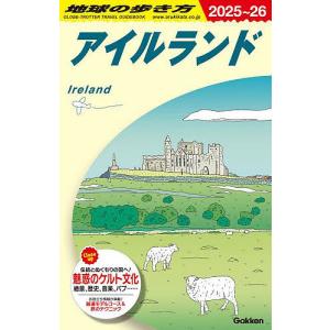 地球の歩き方 A05/旅行