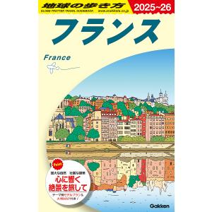 地球の歩き方 A06/旅行