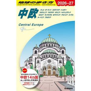 地球の歩き方 A25/旅行