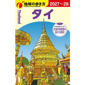 地球の歩き方 D17/旅行の商品画像