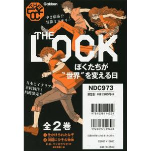 THE LOCK 2巻セット/ピエルドメニコ・バッカラリオ｜bookfan