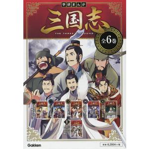 三国志(横山光輝)/漫画全巻セット◇C≪全60巻（完結）≫ : WebShop