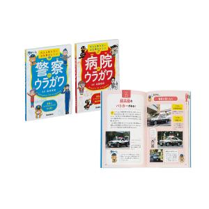 大人も知らないお仕事のヒミツシリーズ 2巻セット/佐藤昭裕｜bookfan