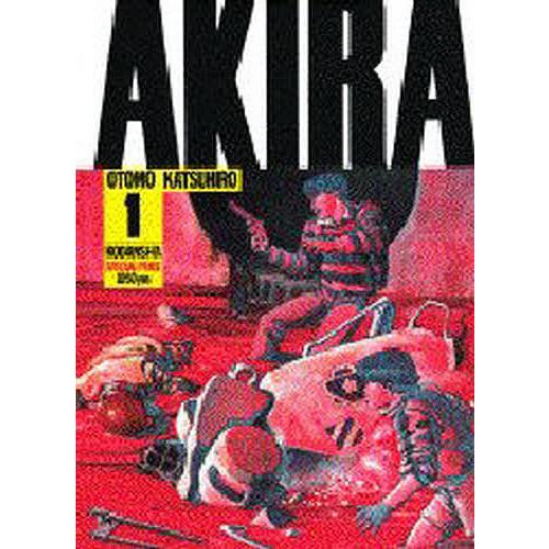 Akira Part1/大友克洋