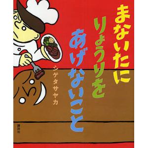 ⚠︎なべ 広島 蔦屋書店が選ぶ本 VOL.285『へんなの』国崎☆和也 /太田出版 『激