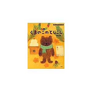 ぴぴちゃん 復刻シリーズ5／手塚治虫ファンクラブ京都 : 太田書店