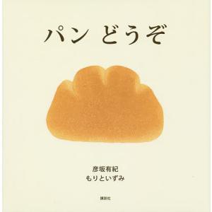 磯採集ガイドブック: 死滅回遊魚を求めて : ぽちっとほわっと - 通販