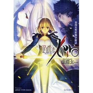 新品 / フェイト Fate/Grand Order -mortalis:stella- (1-5巻 最新刊