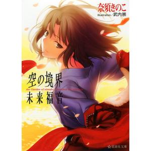 DVD／劇場版「空の境界」 the Garden of sinners 空の境界 : ネット