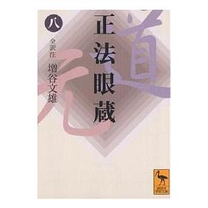 奈良六大寺大観 全14冊 : 株式会社Wit tech古書Upproヤフー店 - 通販