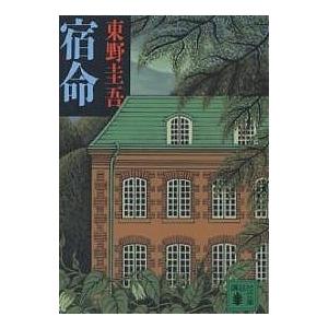 眠りの森/東野圭吾 : bookfanプレミアム - 通販 - Yahoo!ショッピング