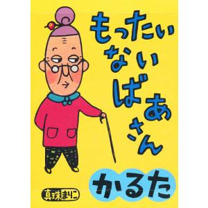 体が伝える秘密の言葉 心身を最高の健やかさへと導く実践ガイド/イナ