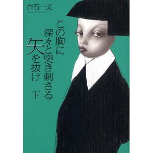 極楽街 全5巻セット／佐乃夕斗 : 湘南 蔦屋書店ヤフー店 - 通販