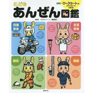 小学館の子ども図鑑プレNEO にっぽんの図鑑 : 六本木 蔦屋書店 ヤフー
