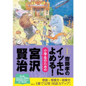 宮沢賢治全集 ちくま文庫 10巻セット : bookfanプレミアム - 通販
