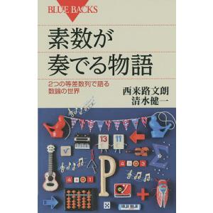花を奉る 石牟礼道子の時空/石牟礼道子/藤原書店編集部 : bookfan