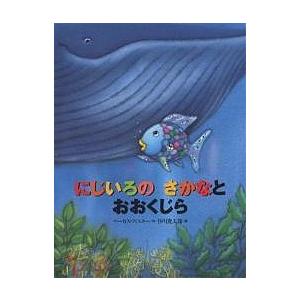 オコジョのすむ谷/増田戻樹/子供/絵本 : bookfanプレミアム - 通販