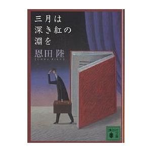 茂木誠の世界史探究が面白いほどわかる本 大学入試/茂木誠 : bookfan
