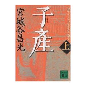 中級へ行こう 日本語の文型と表現55/平井悦子/三輪さち子 : bookfan