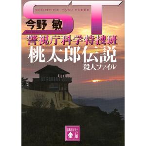 刑事事実認定マニュアル 「要証事実」の理解・解釈と間接事実からの
