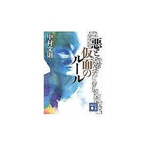 三体 I・II・III・0・X シリーズセット 全7冊 文庫版 : 六本木 蔦屋
