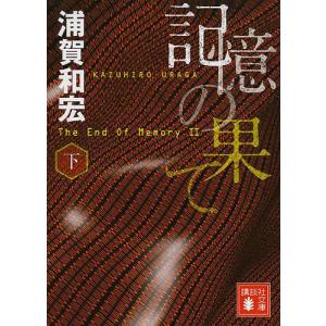 平家物語全注釈 上巻・中巻・下巻(一)・下巻(二) : 株式会社Wit tech