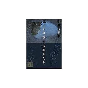 倶舎論安慧疏の原典解明 界品 / 小谷信千代 〔本〕 : HMV&BOOKS online