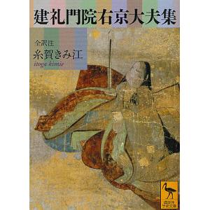国家・教会・自由 スピノザとホッブズの旧約テクスト解釈を巡る対抗