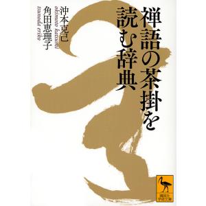 朝倉数学辞典/川又雄二郎/坪井俊/楠岡成雄 : bookfanプレミアム - 通販